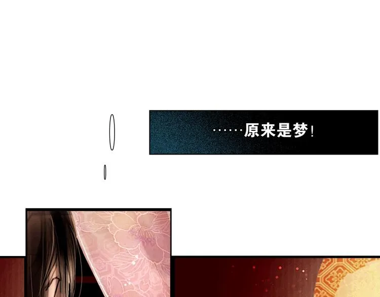 第2话 逃婚到夫家（下） 第12页