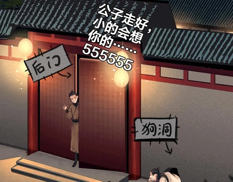 第2话 逃婚到夫家（下） 第25页