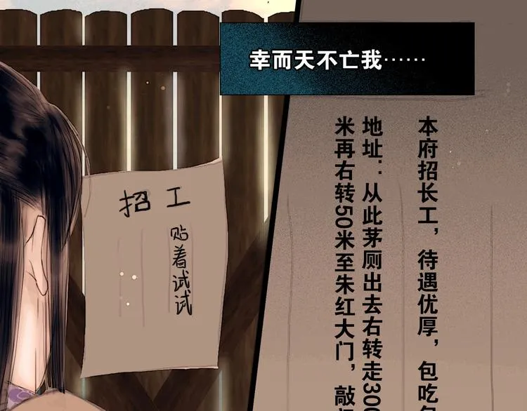 第2话 逃婚到夫家（下） 第30页