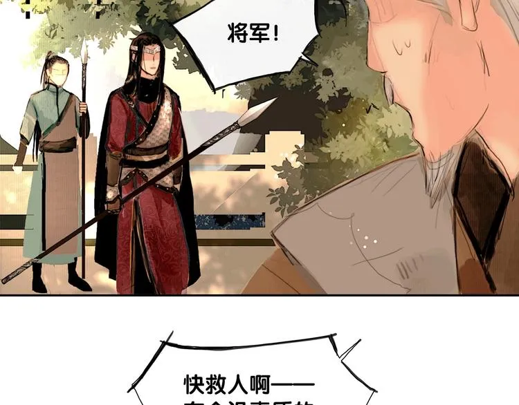 第2话 逃婚到夫家（下） 第53页