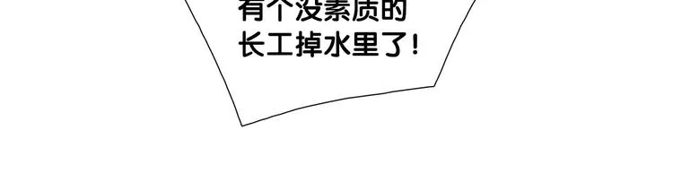 第2话 逃婚到夫家（下） 第54页