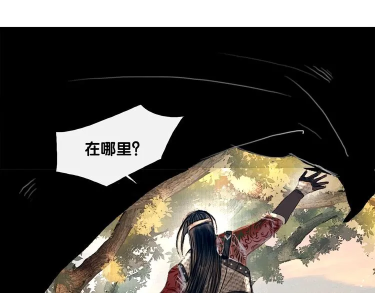 第2话 逃婚到夫家（下） 第55页