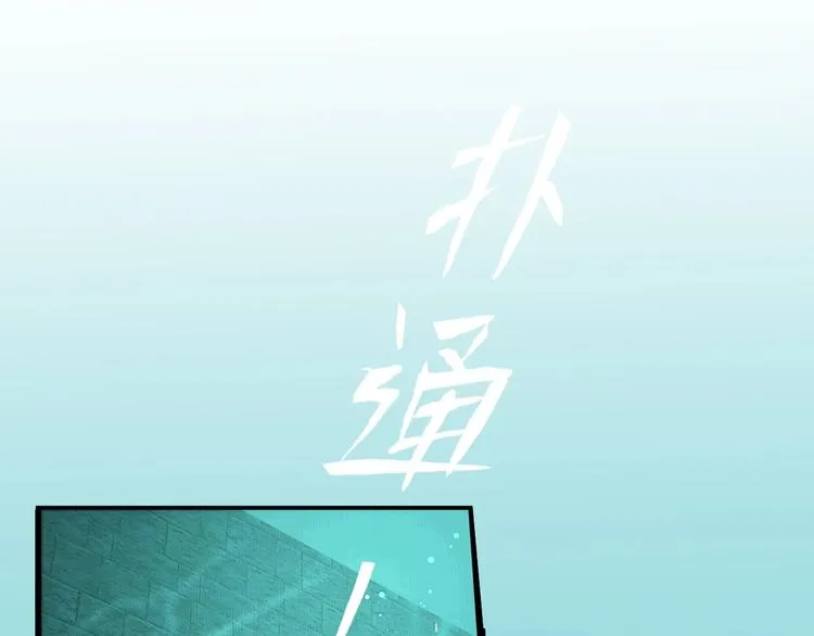 第2话 逃婚到夫家（下） 第57页