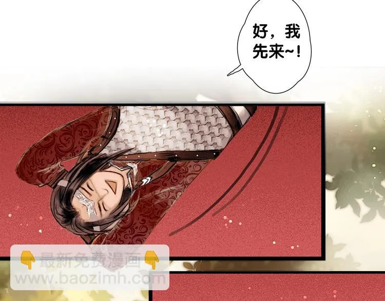第2话 逃婚到夫家（下） 第68页