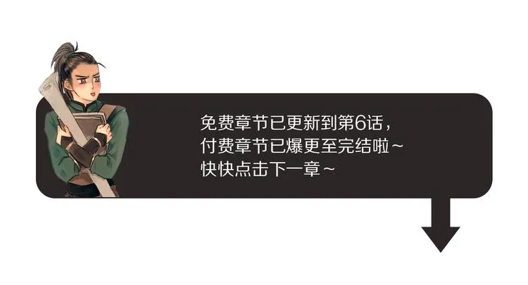 第2话 逃婚到夫家（下） 第71页