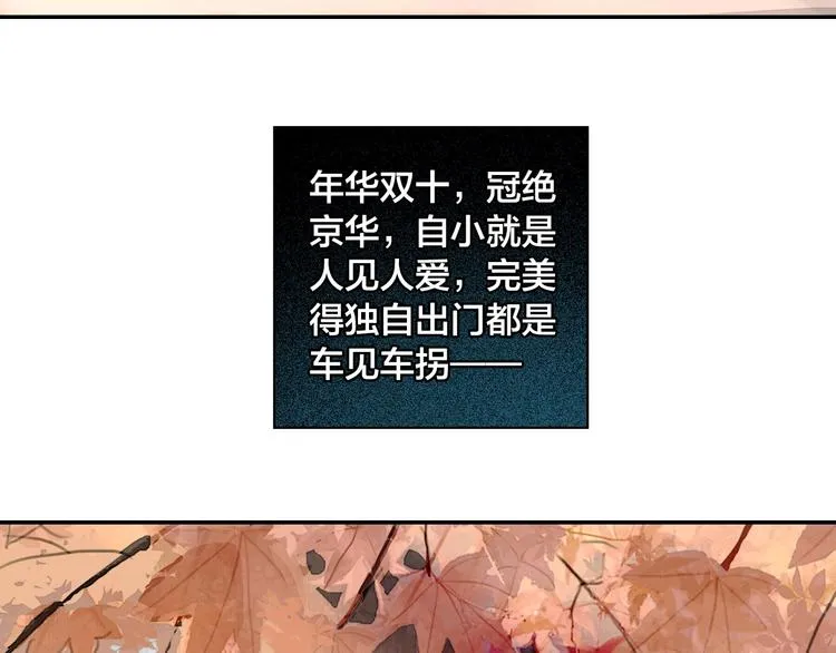 第1话 逃婚到夫家（上） 第5页