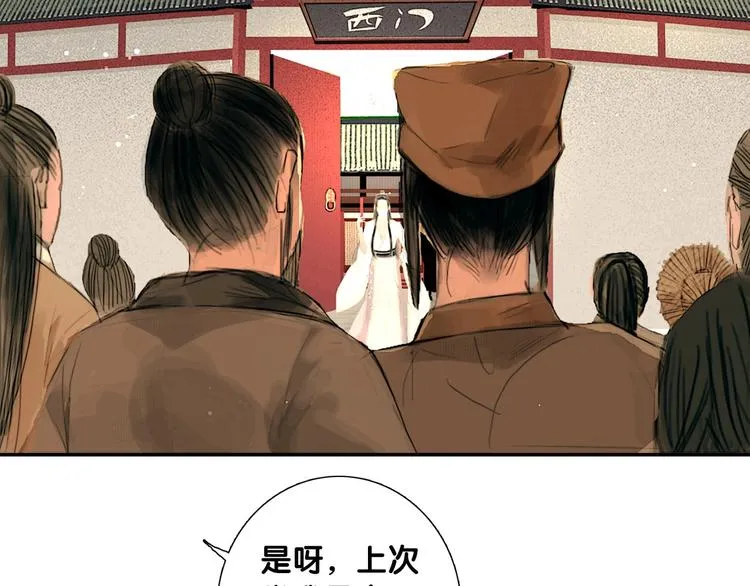 第1话 逃婚到夫家（上） 第7页