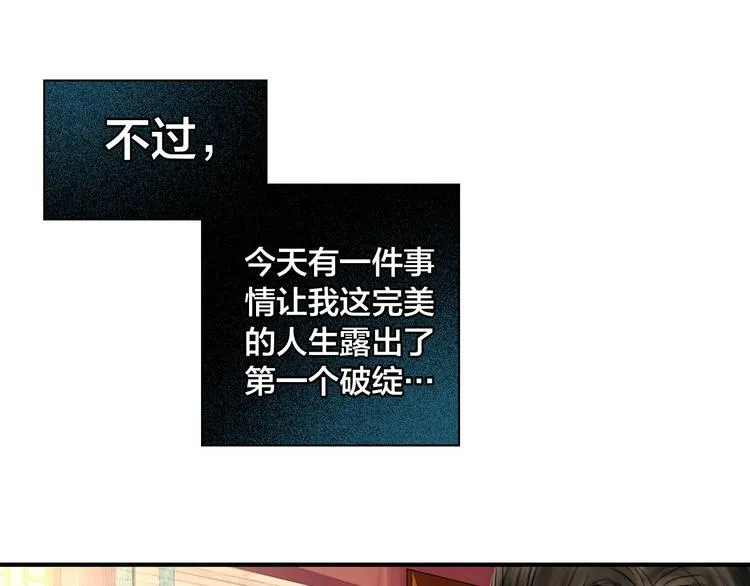 第1话 逃婚到夫家（上） 第9页