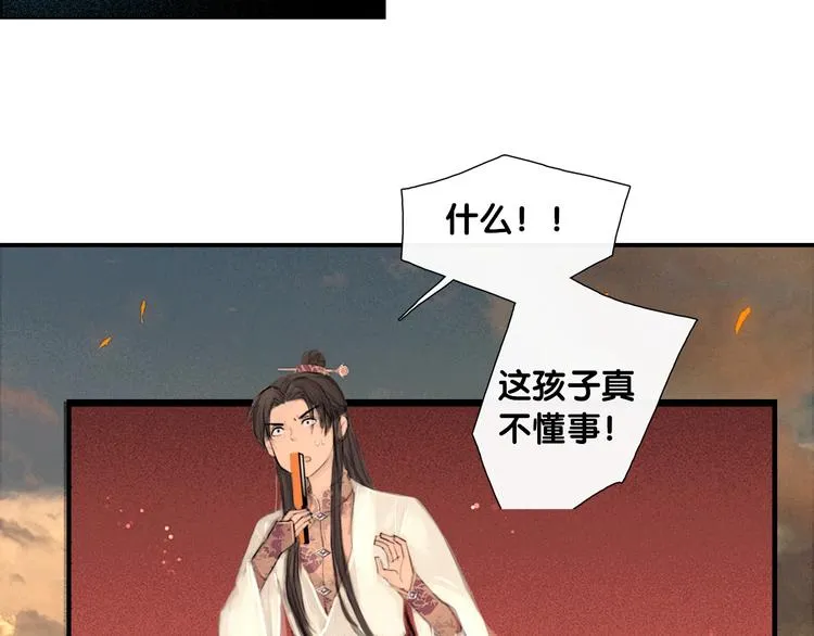 第1话 逃婚到夫家（上） 第14页