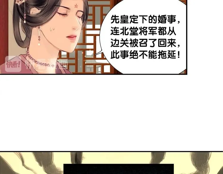 第1话 逃婚到夫家（上） 第19页