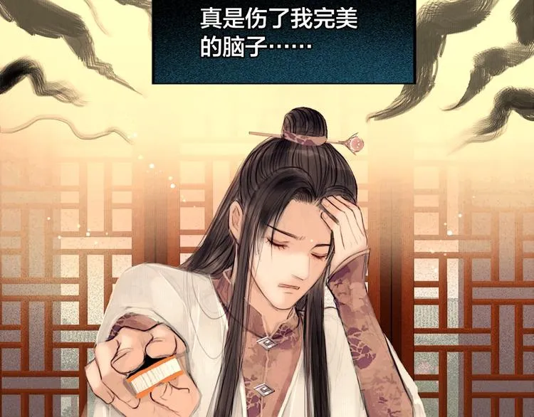 第1话 逃婚到夫家（上） 第20页