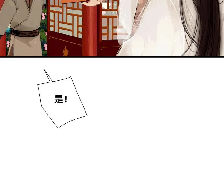 第1话 逃婚到夫家（上） 第24页