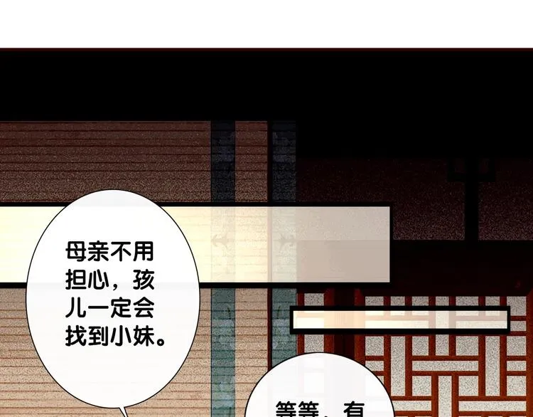第1话 逃婚到夫家（上） 第25页