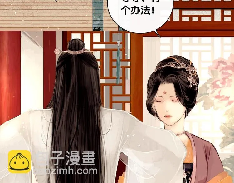 第1话 逃婚到夫家（上） 第26页
