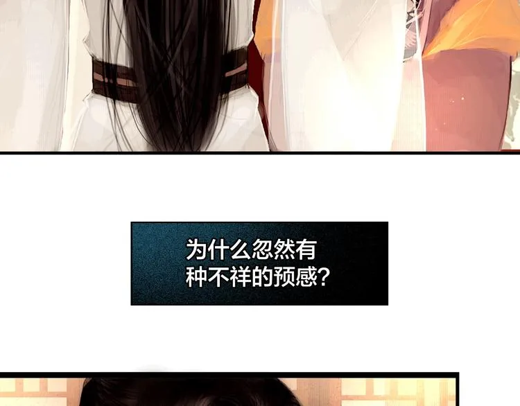 第1话 逃婚到夫家（上） 第27页