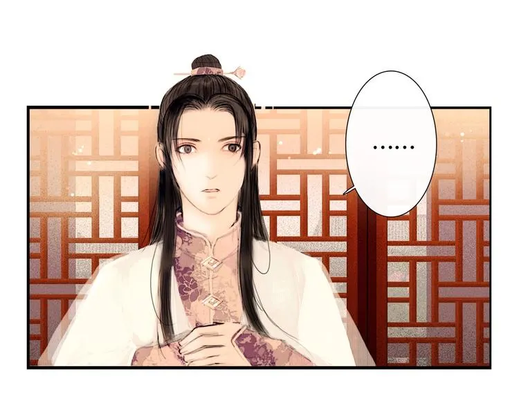 第1话 逃婚到夫家（上） 第32页