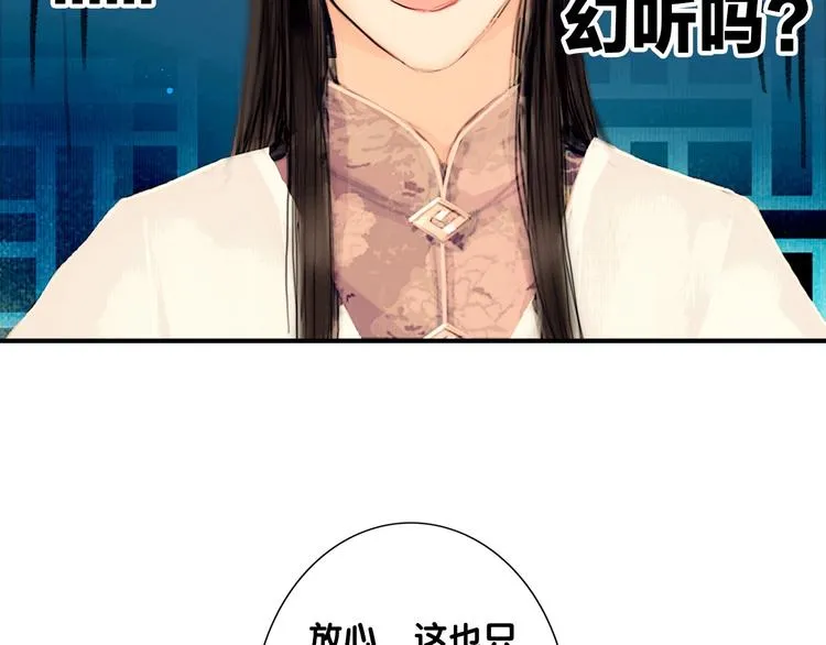 第1话 逃婚到夫家（上） 第34页