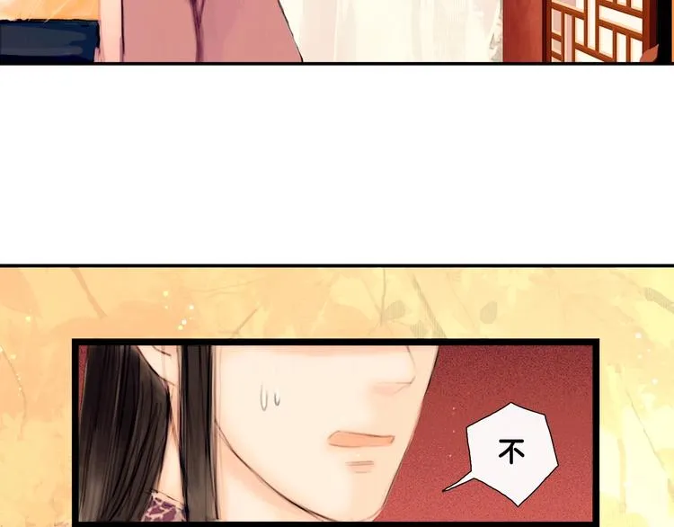 第1话 逃婚到夫家（上） 第38页