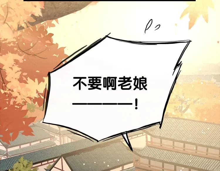 第1话 逃婚到夫家（上） 第39页