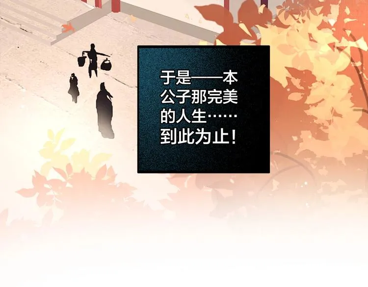 第1话 逃婚到夫家（上） 第41页