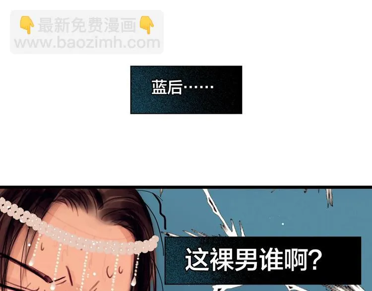 第1话 逃婚到夫家（上） 第46页