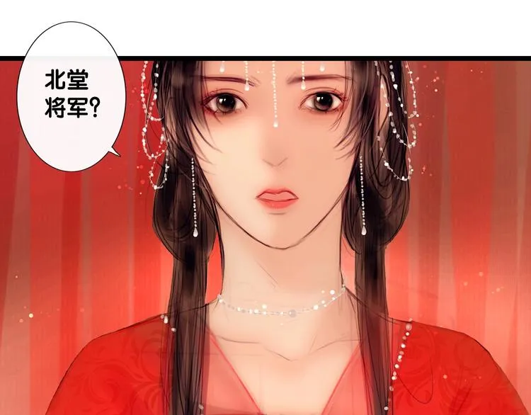 第1话 逃婚到夫家（上） 第49页