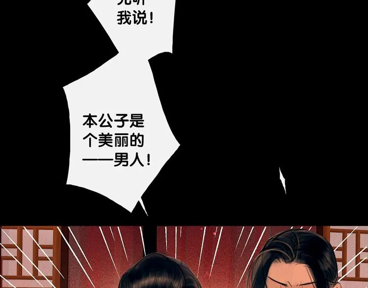 第1话 逃婚到夫家（上） 第55页