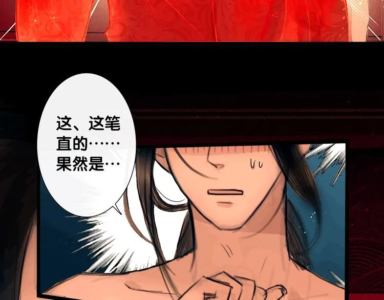 第1话 逃婚到夫家（上） 第57页