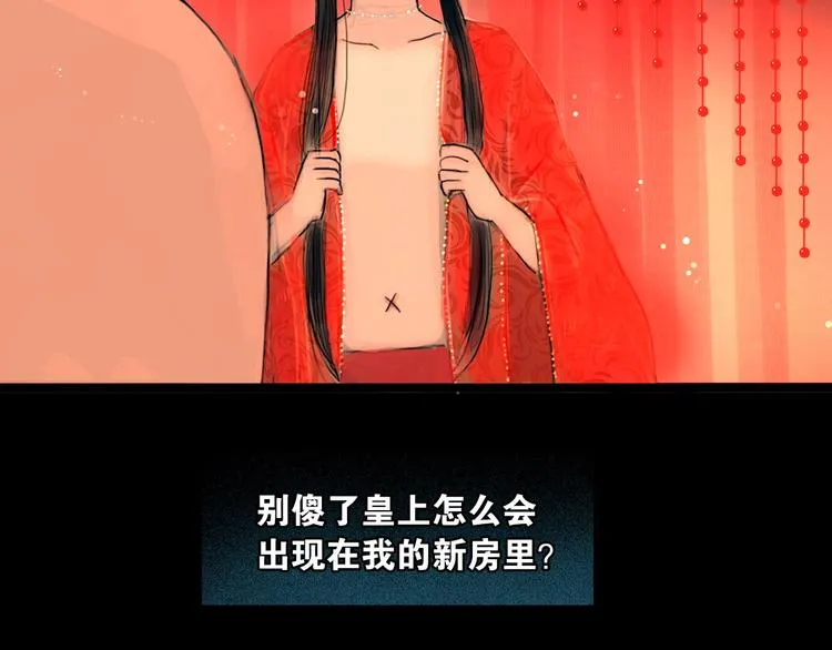 第1话 逃婚到夫家（上） 第59页