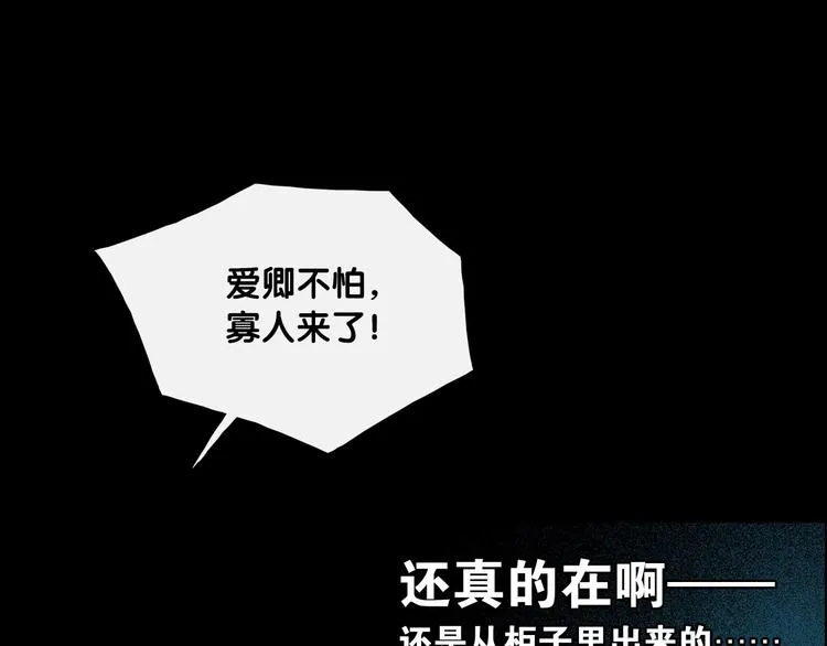 第1话 逃婚到夫家（上） 第60页