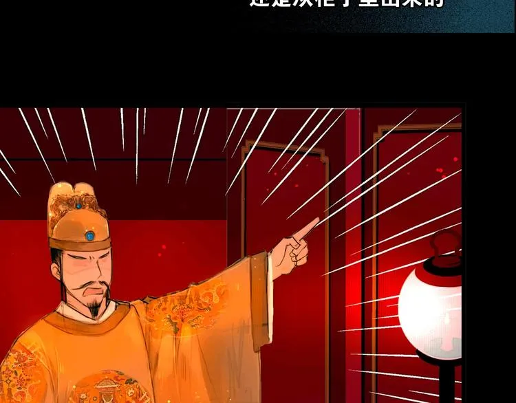 第1话 逃婚到夫家（上） 第61页