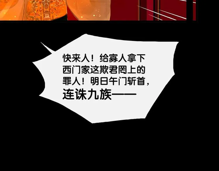 第1话 逃婚到夫家（上） 第62页