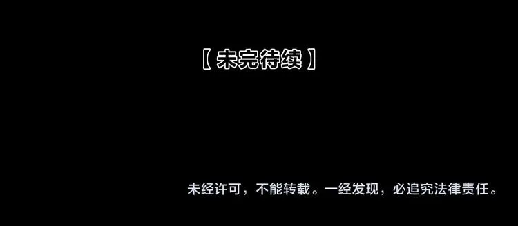 第1话 逃婚到夫家（上） 第63页