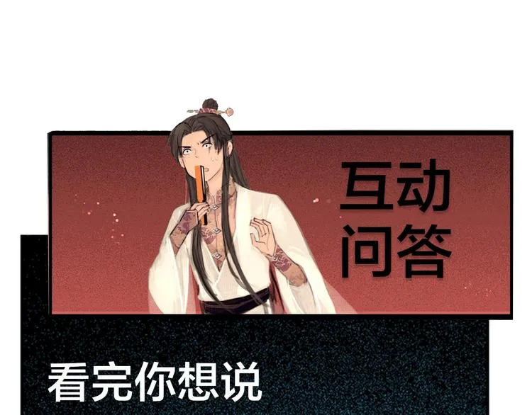 第1话 逃婚到夫家（上） 第69页