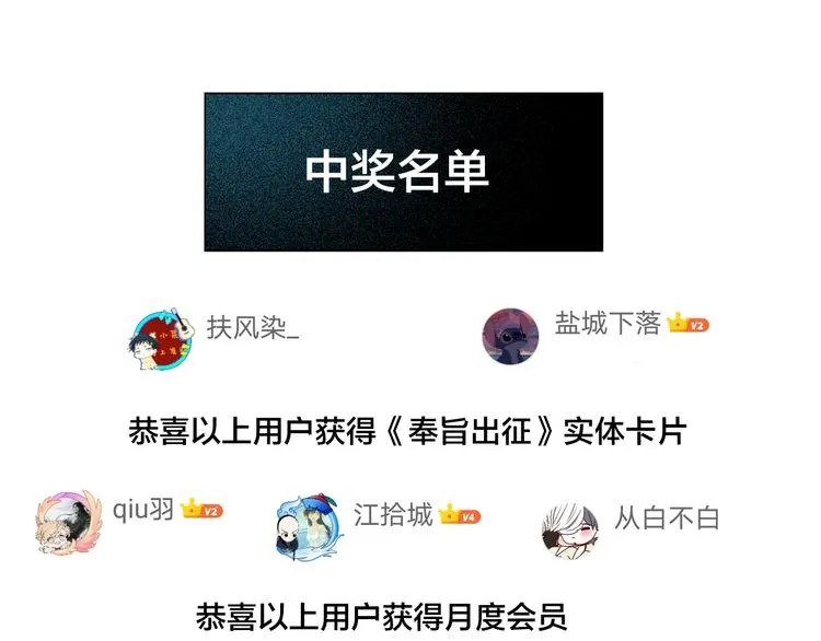 第1话 逃婚到夫家（上） 第74页