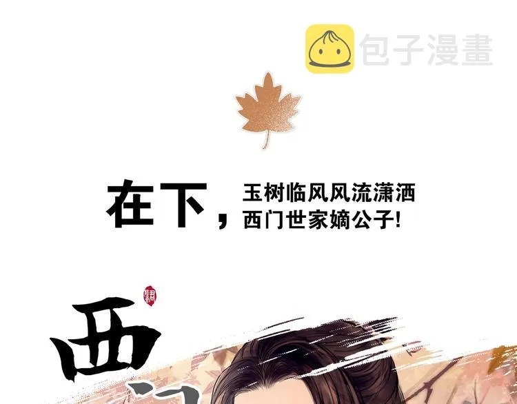 预热 逃掉了你的婚，却没逃掉你 第1页