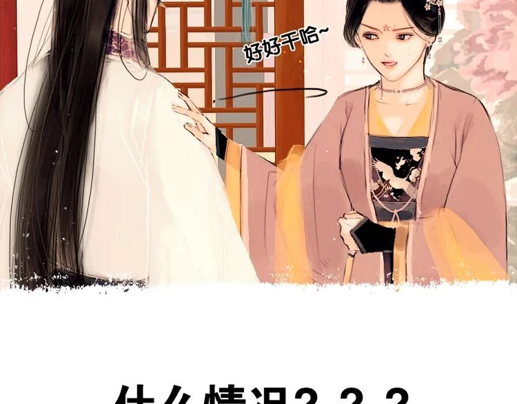 预热 逃掉了你的婚，却没逃掉你 第4页