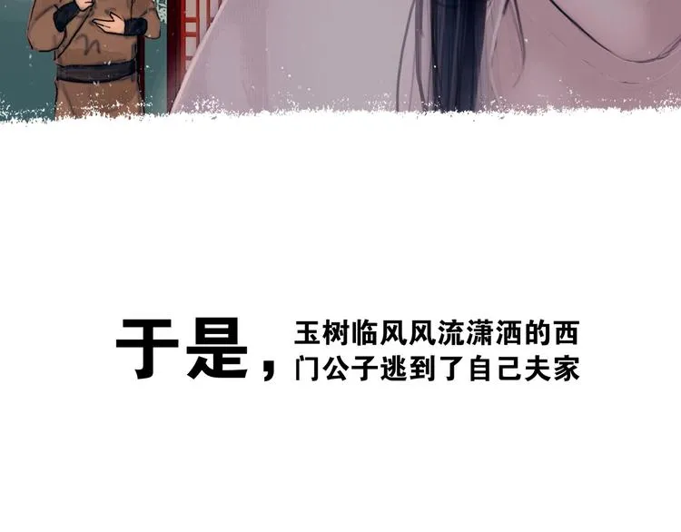 预热 逃掉了你的婚，却没逃掉你 第6页
