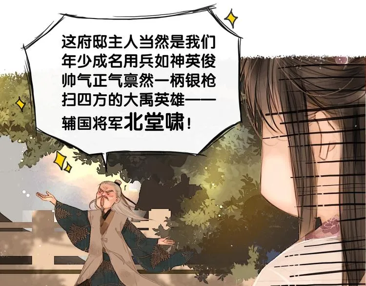 预热 逃掉了你的婚，却没逃掉你 第7页