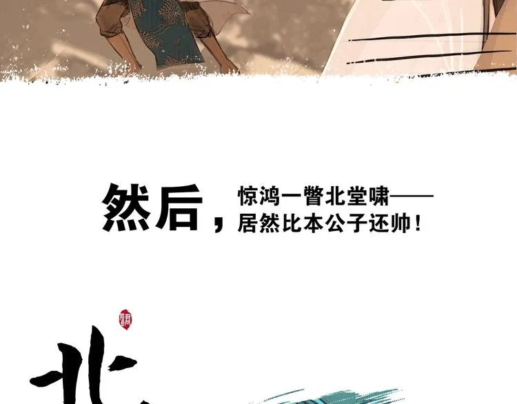 预热 逃掉了你的婚，却没逃掉你 第8页