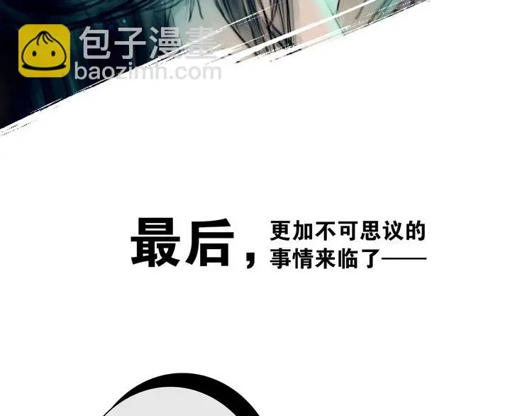预热 逃掉了你的婚，却没逃掉你 第10页