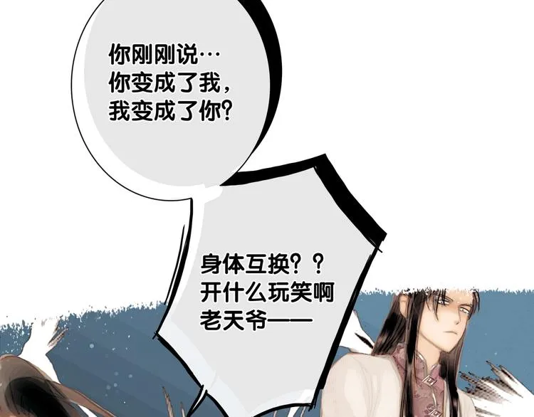 预热 逃掉了你的婚，却没逃掉你 第11页