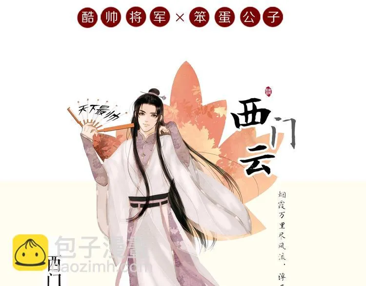 预热 逃掉了你的婚，却没逃掉你 第14页