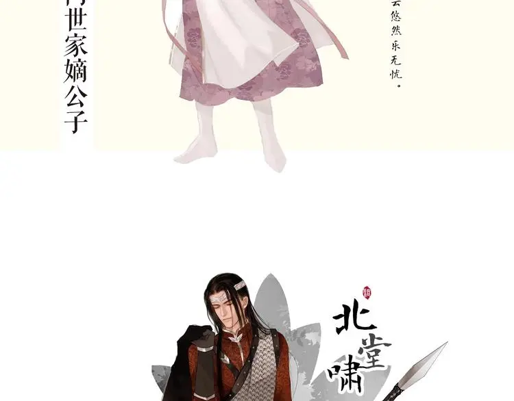 预热 逃掉了你的婚，却没逃掉你 第15页