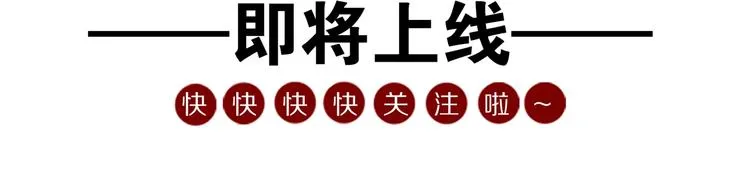 预热 逃掉了你的婚，却没逃掉你 第17页