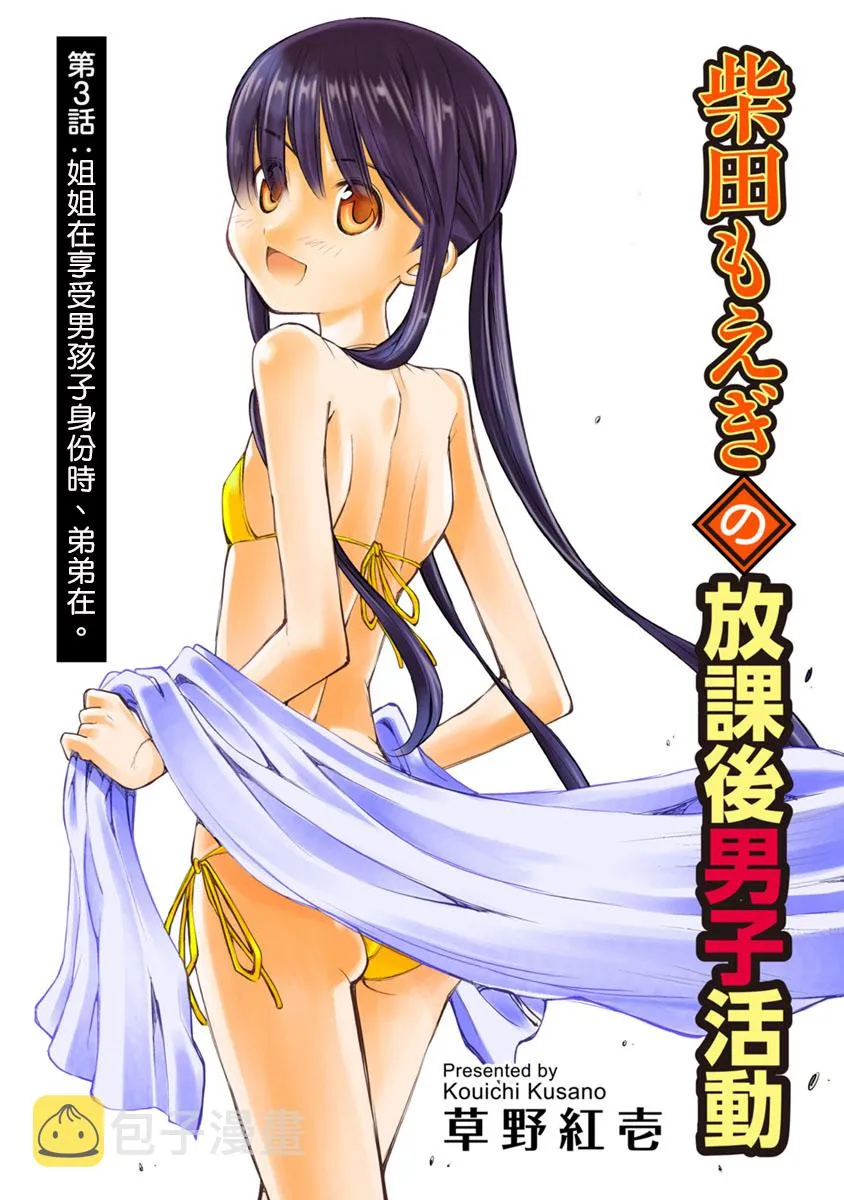 第03话 第1页