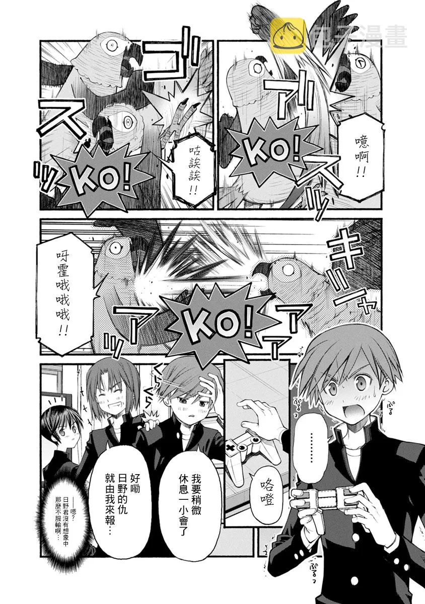 第03话 第2页