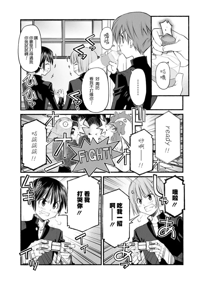 第03话 第3页