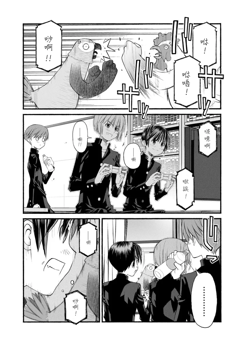 第03话 第4页