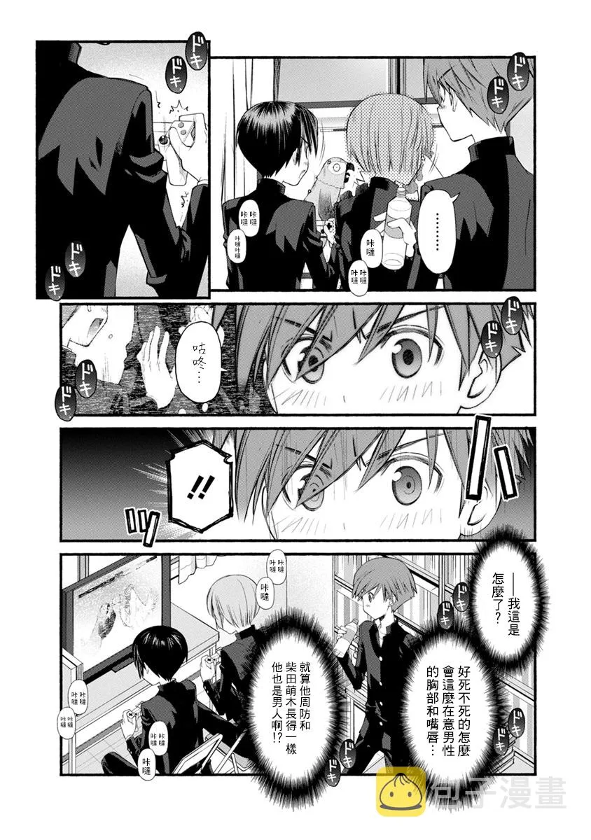 第03话 第5页